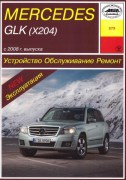 GLK arus